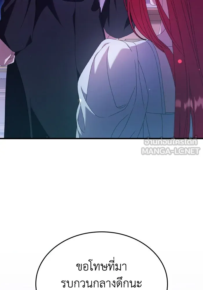 ทำแบบนี้ไม่ได้เพคะ องค์ชาย ตอนที่ 40 รูปที่ 63