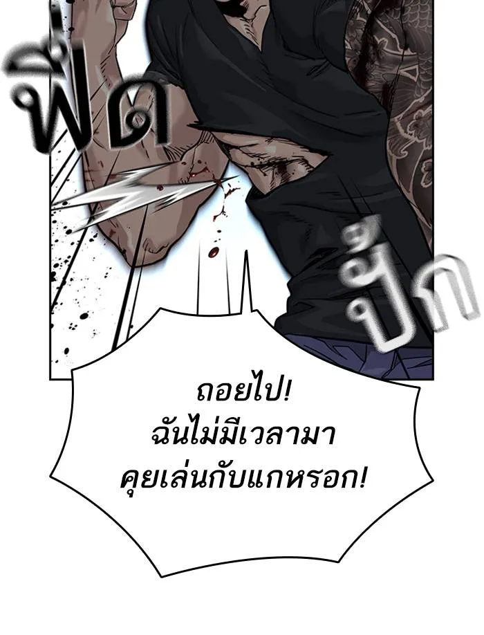 To not die ตอนที่ 45 รูปที่ 50