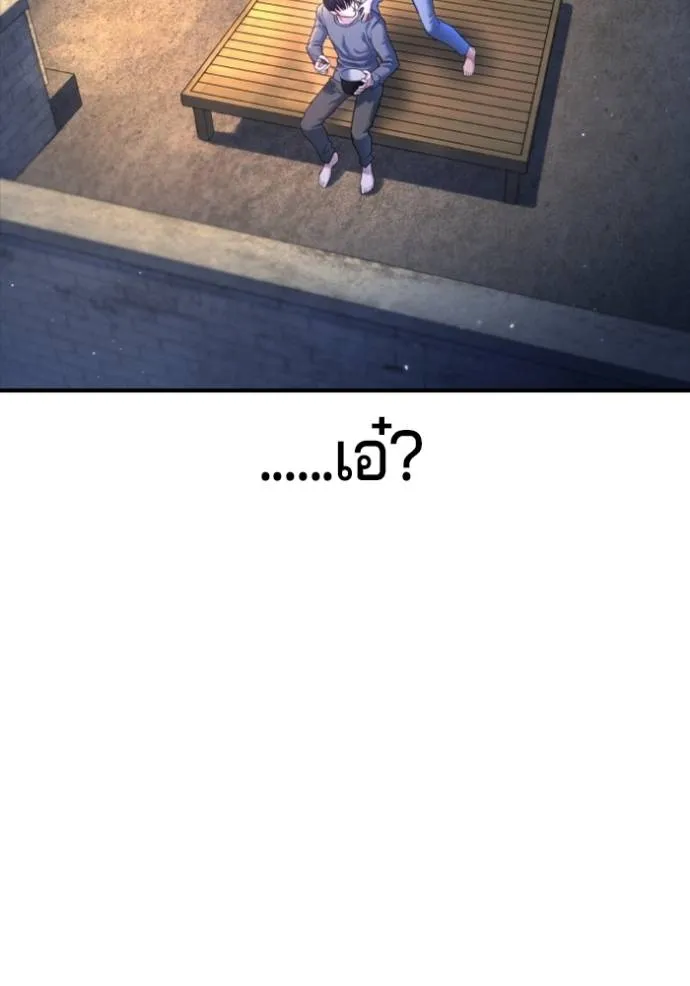 คูเซรา ตอนที่ 6 รูปที่ 50