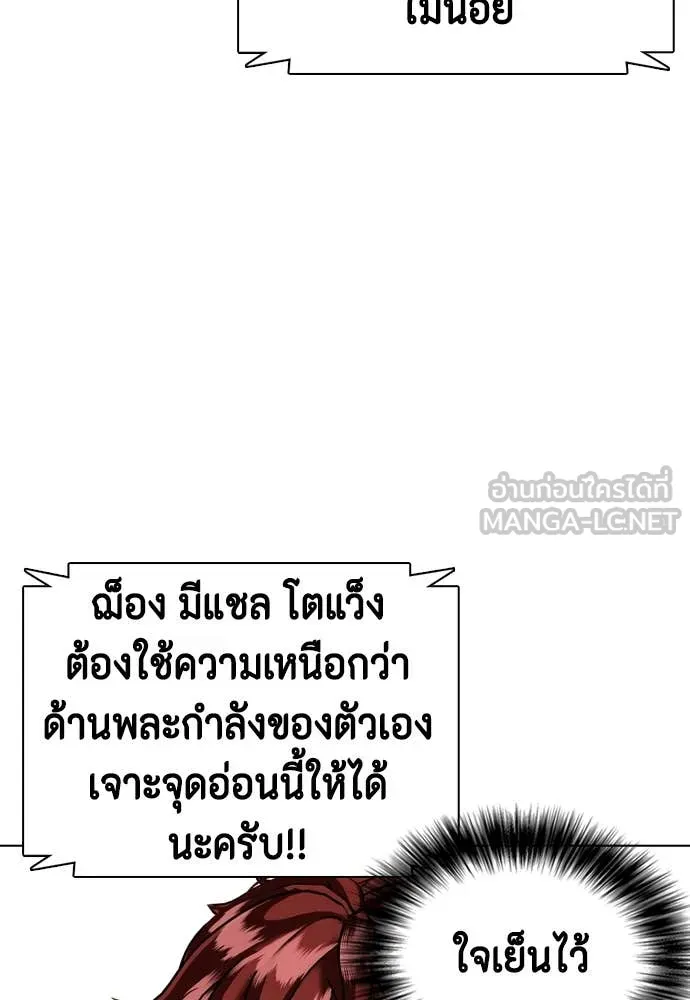 หมาหัวเน่า ตอนที่ 138 รูปที่ 76