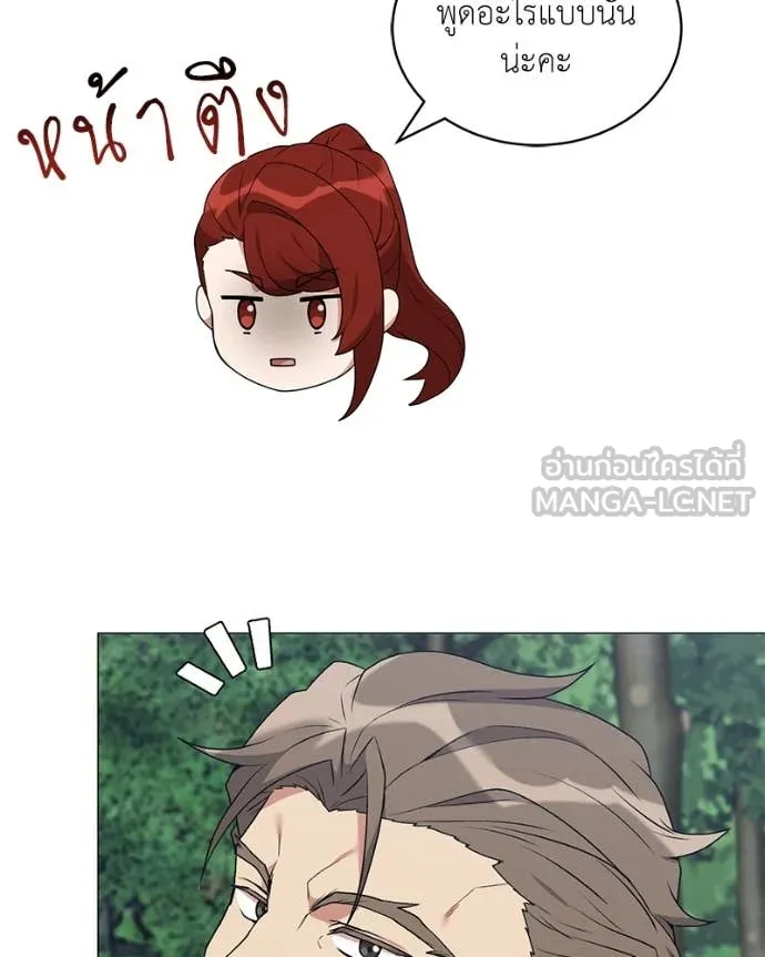 คนสวนโลกฮันเตอร์ ตอนที่ 81 รูปที่ 58
