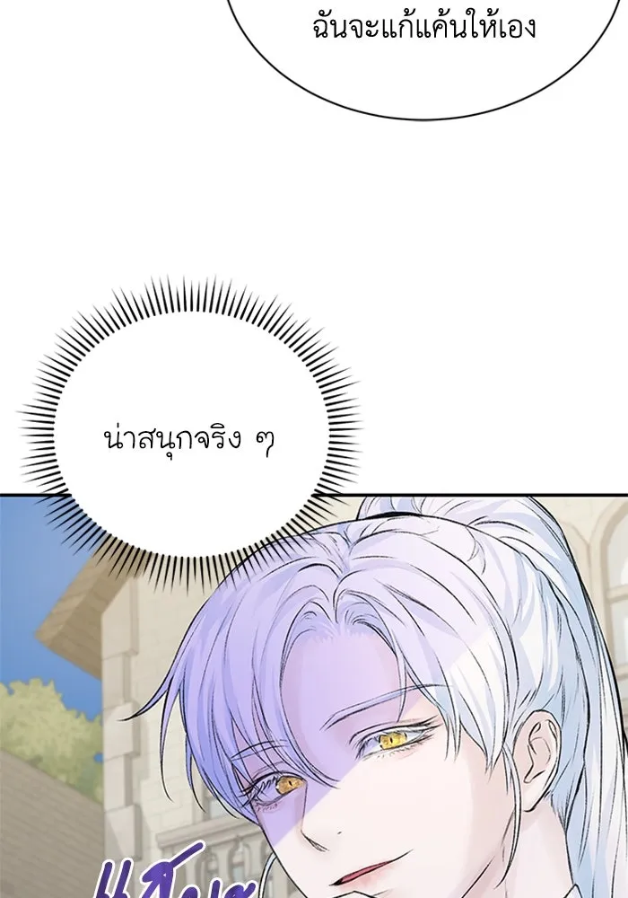 ไหนบอกว่าฉันใกล้ตาย ตอนที่ 12 รูปที่ 14