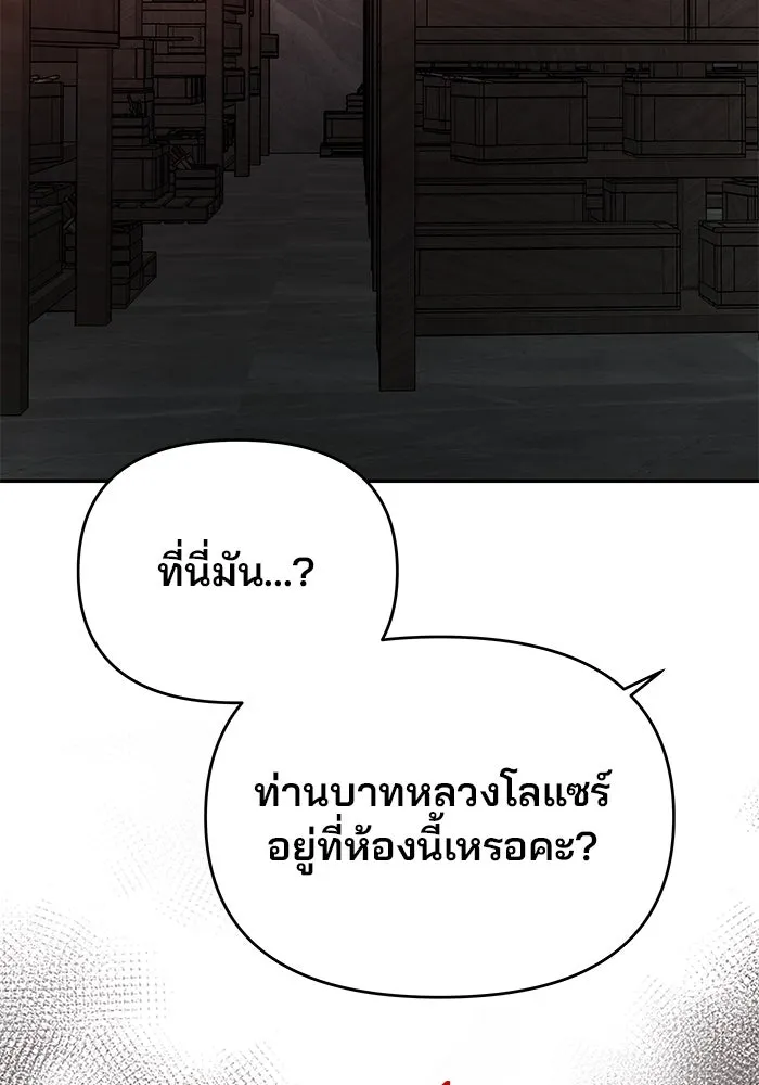 เกมรักจับสามี ตอนที่ 8 รูปที่ 119