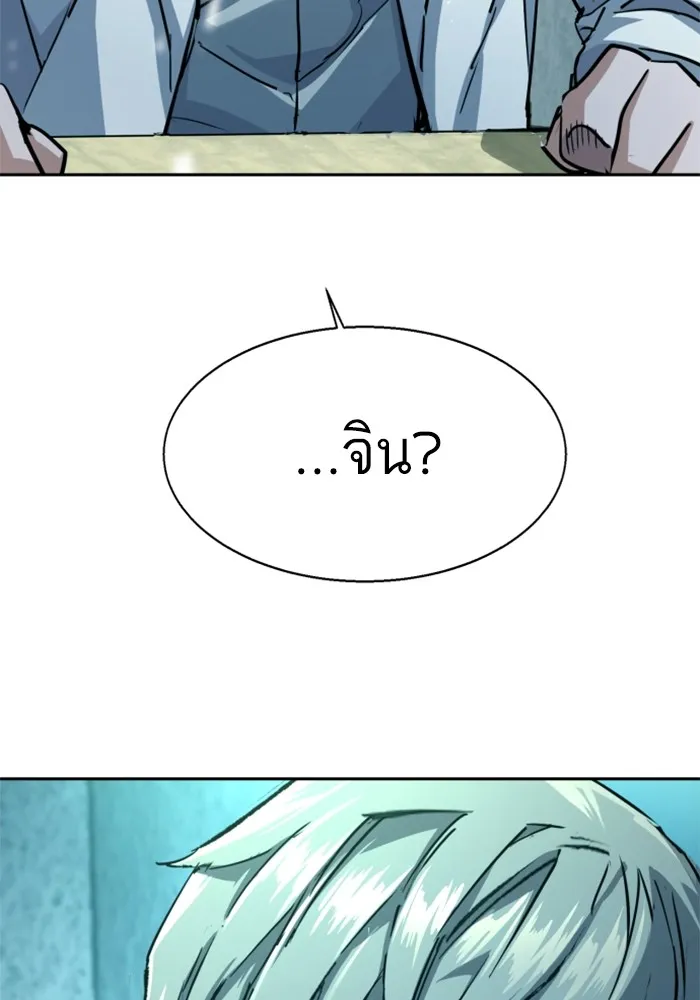 พี่ชายสายบอดี้การ์ด ตอนที่ 210 รูปที่ 64