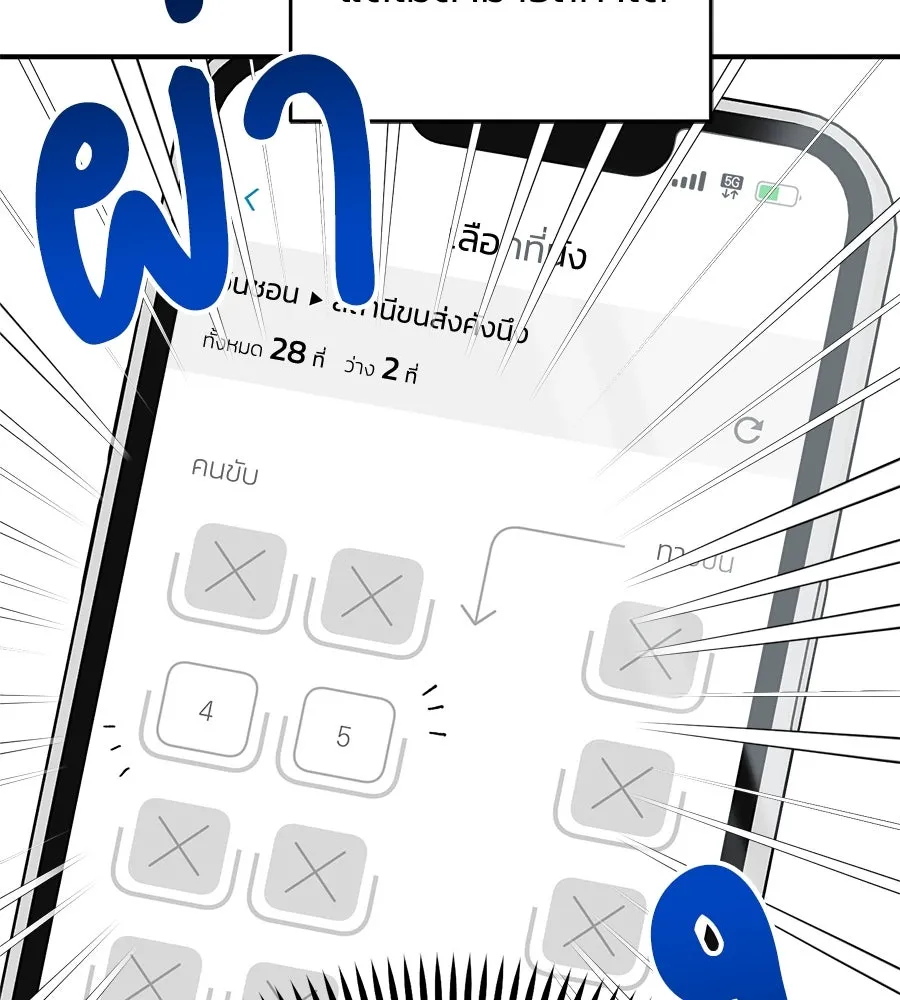 เพื่อนกันมันส์เกิน ตอนที่ 17 รูปที่ 11
