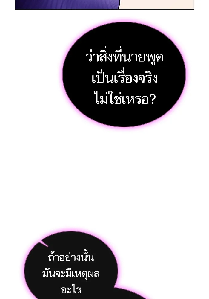 ผู้เล่นขั้นเทพแห่งหอคอยฝึกสอน ตอนที่ 183 รูปที่ 115
