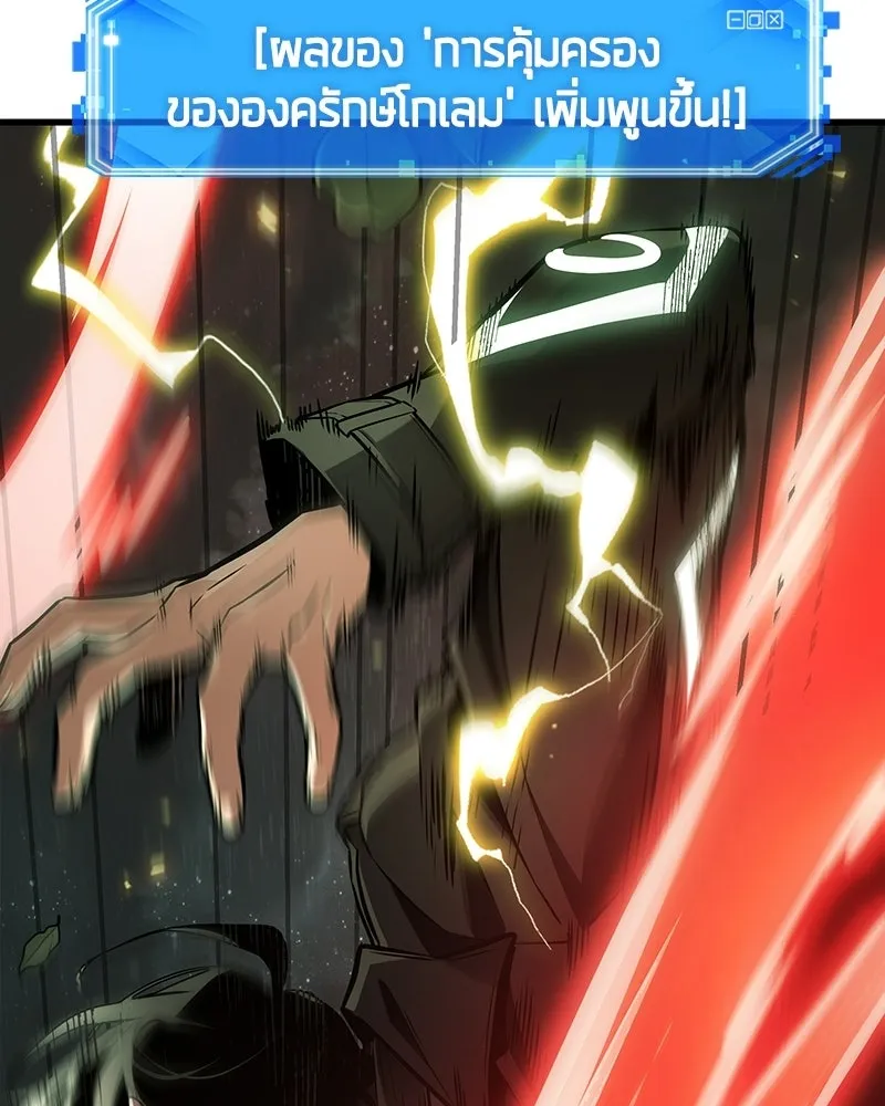 Omniscient Reader อ่านชะตาวันสิ้นโลก ตอนที่ 49 สิ่งที่ทำได้ดีที่สุด (6) รูปที่ 47