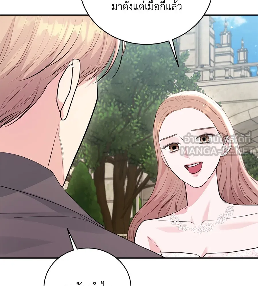 คิมหันต์นิรันดร ตอนที่ 52 รูปที่ 138