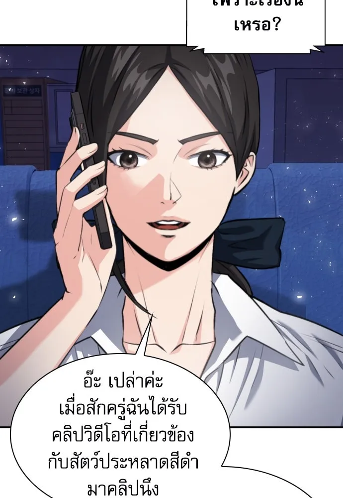 ดรูอิดแห่งสถานีโซล ตอนที่ 175 รูปที่ 91