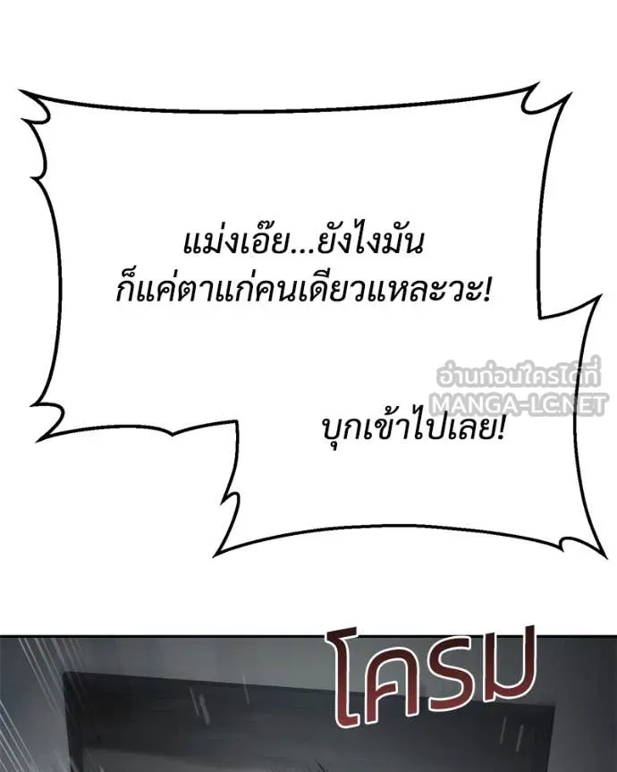 Baek XX ตอนที่ 132 รูปที่ 152