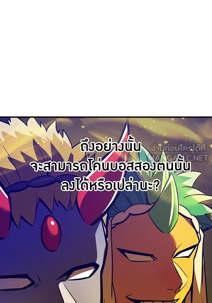 เพลเยอร์เลือดเทวะ ตอนที่ 27 สเตจ  บัลลังก์แห่งวายุและอัสนี รูปที่ 159