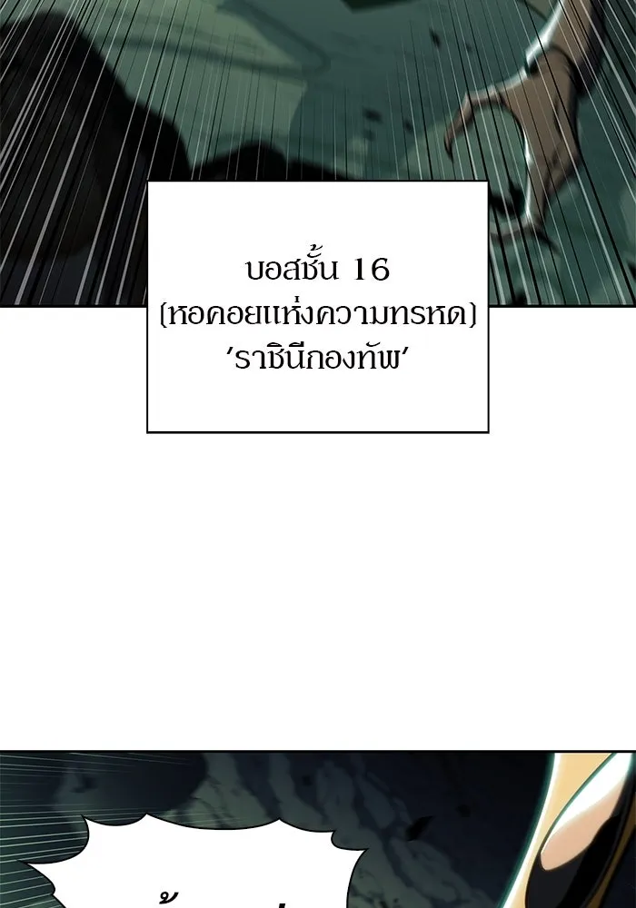 ผู้เล่นหน้าใหม่เลเวลแมกซ์ ตอนที่ 181 แพะดำ รูปที่ 103