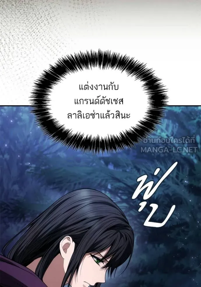 ชาตินี้น้องขอ ตอนที่ 194 รูปที่ 7