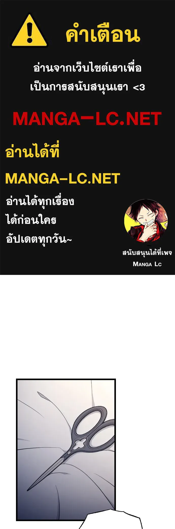 จำเลยหัวใจ ตอนที่ 46 รูปที่ 1