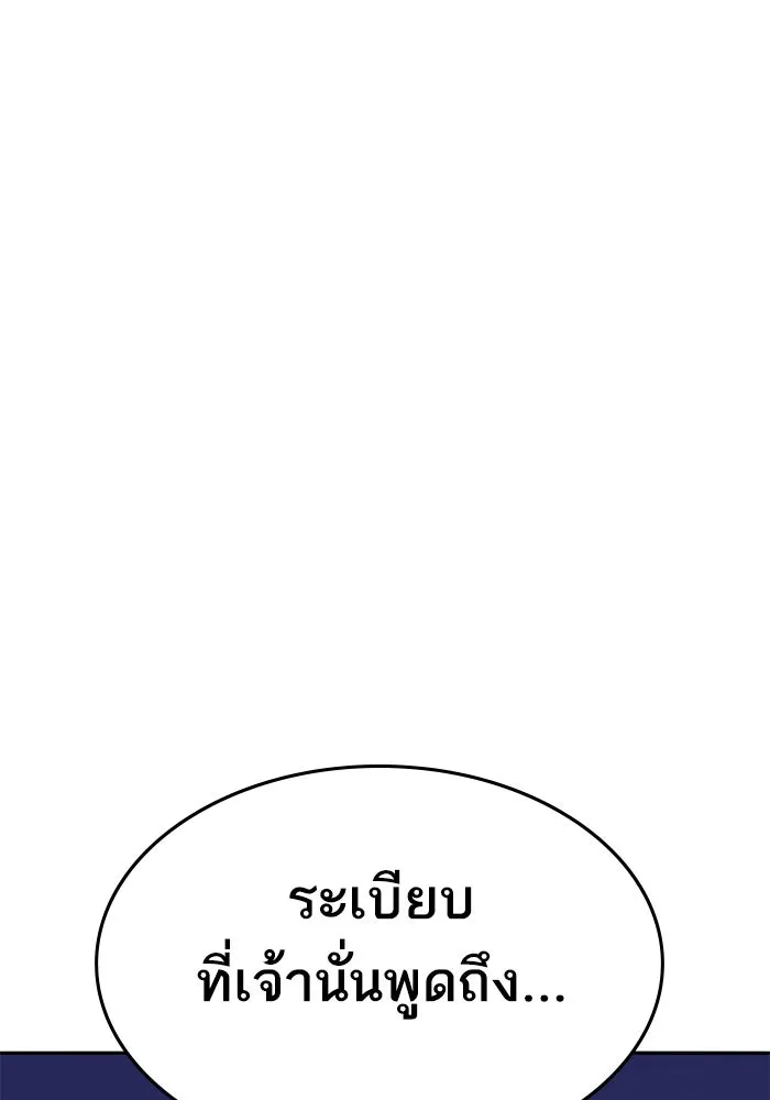 ยอดคนเลเวลทะลุ ตอนที่ 104 ระเบียบอันสมบูรณ์แบบ รูปที่ 239