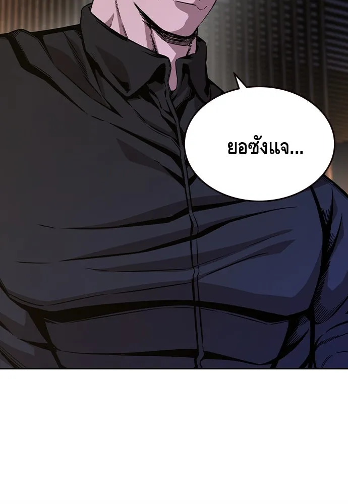King Game ตอนที่ 92 เป็นความเห็นของพวกเรา รูปที่ 106