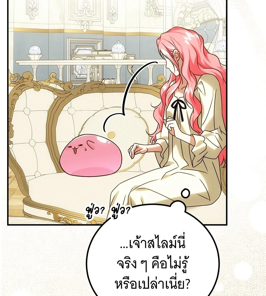 เปลี่ยนบทร้ายให้เป็นบทรัก ตอนที่ 75 รูปที่ 59