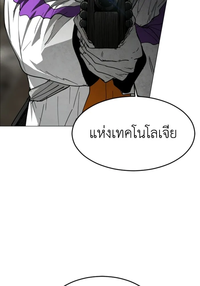 FOG LAND ตอนที่ 33 รูปที่ 11