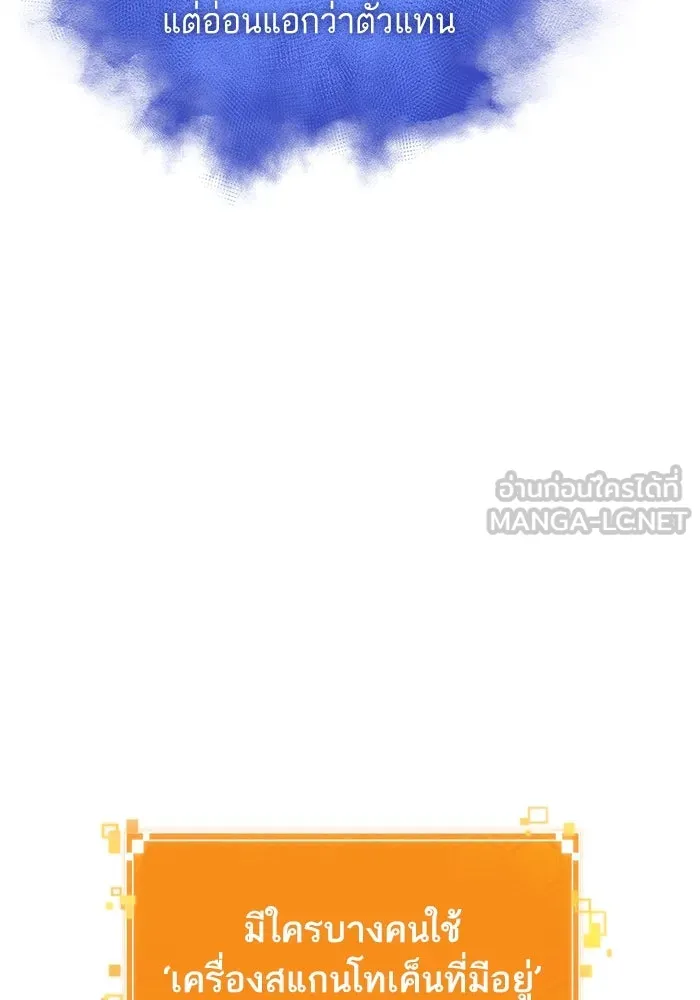 หลังวันสิ้นโลก ตอนที่ 98 รูปที่ 69