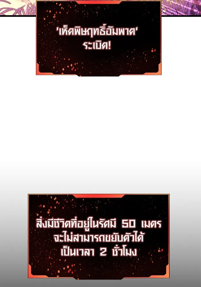 พลิกชะตาคว้าไอเทมระดับเทพ ตอนที่ 26 รูปที่ 46