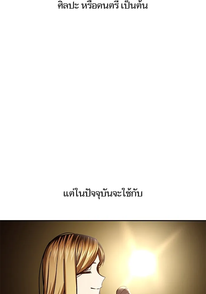 โชคชะตานำพารัก ตอนที่ 108 สีส้ม รูปที่ 5