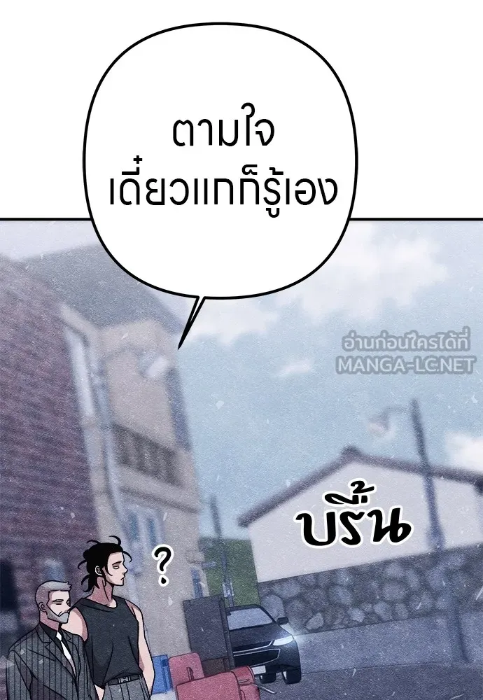 Zombie X Slasher ตอนที่ 9 รูปที่ 87