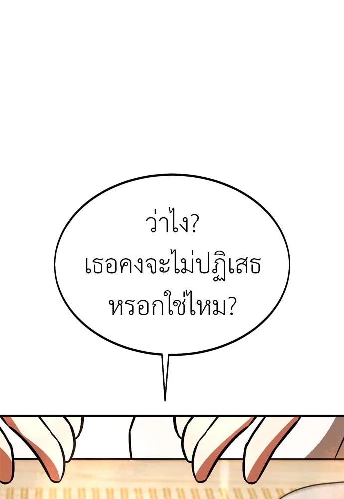 ไอ้เพลเยอร์นั่น ฉันฆ่ามันเอง ตอนที่ 23 รูปที่ 181