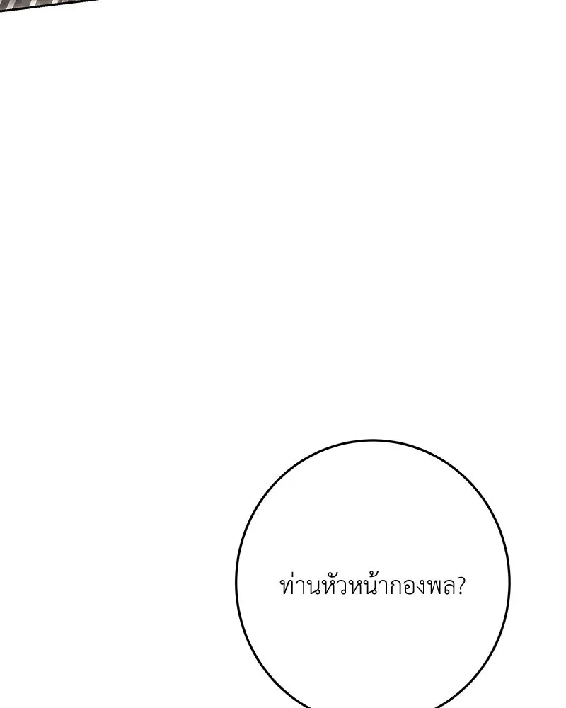 เจ้าหญิงคลั่งแห่งวังหลวง ตอนที่ 140 รูปที่ 83