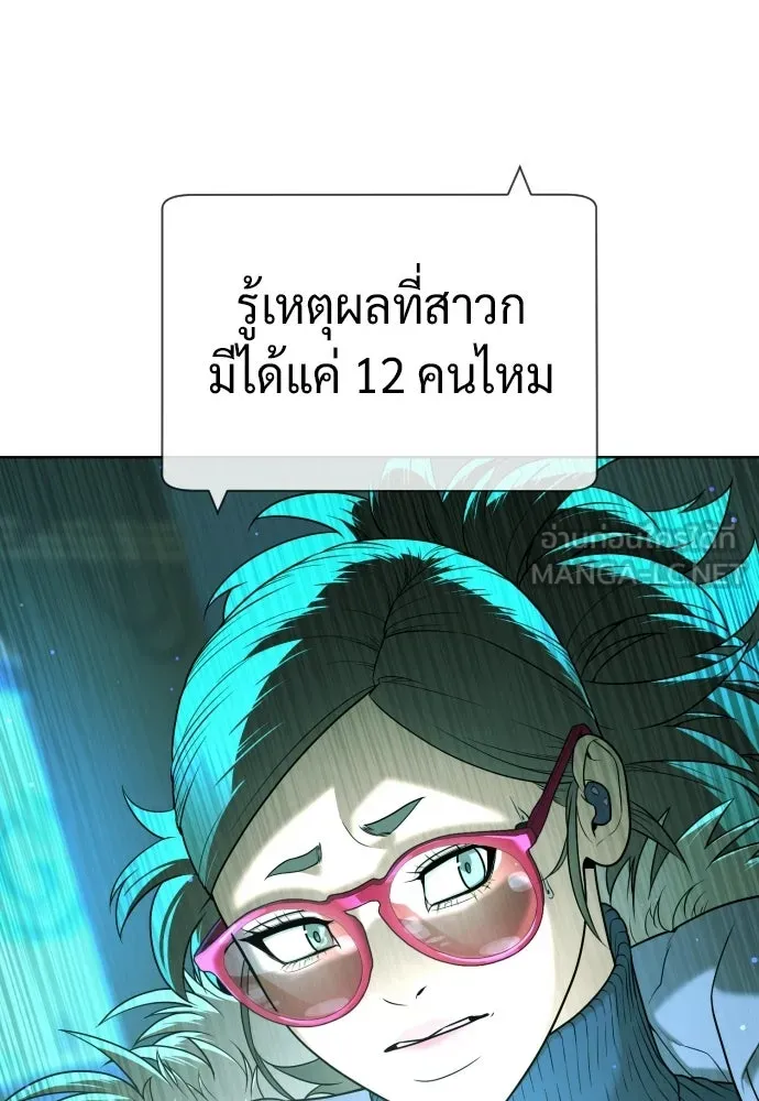 นักฆ่าย้อนวัย ตอนที่ 127 รูปที่ 195
