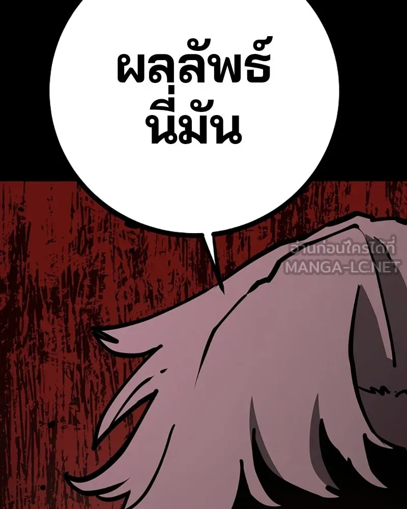 Player ตอนที่ 220 รูปที่ 69