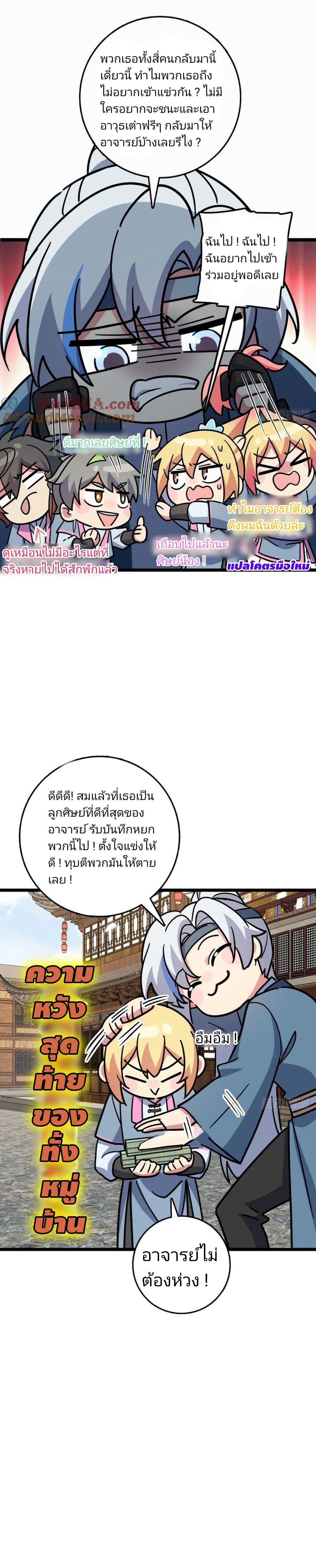 Manga-lc-com อ่านมังงะ อ่านการ์ตูน ออนไลน์ ฟรี My Master Only Breaks Through Every Time the Limit Is Reached ตอนที่ 1 2 3 4 5 6 7 8 9 10 11 12 13 14 ฟรี ไม่มีโฆษณา Manga-lc - อ่าน มังงะ อ่าน การ์ตูน ออนไลน์ อ่านมังงะ ฟรี