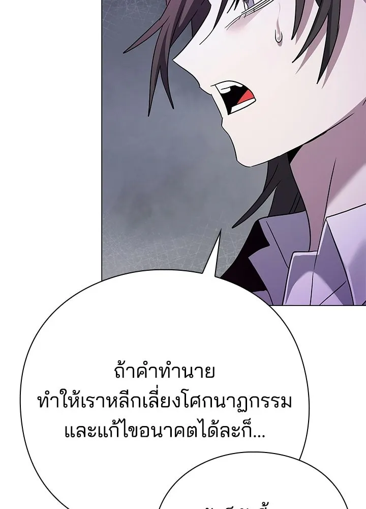 คืนแห่งโทแกบี ตอนที่ 119 รูปที่ 140