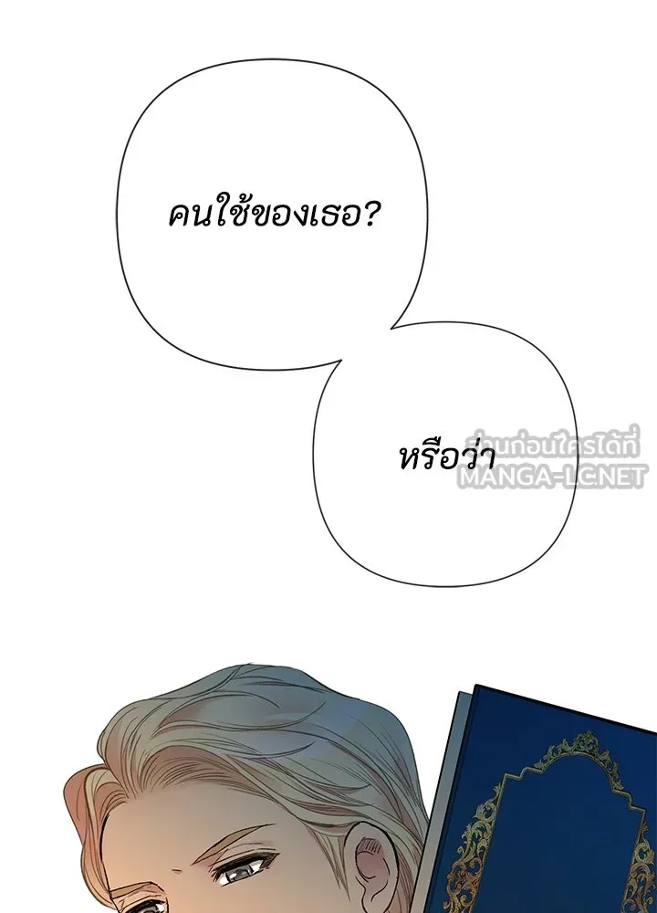 องค์ชายผู้อื้อฉาว ตอนที่ 52 รูปที่ 18