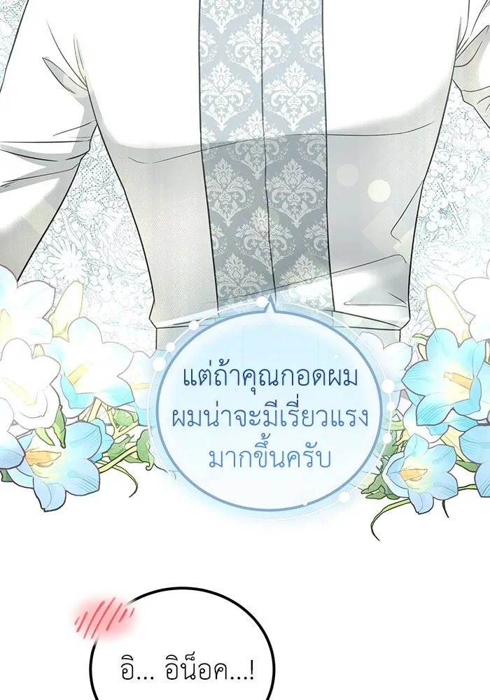 ครอบครัวพรรค์นั้น ฉันไม่มีวันกลับไป ตอนที่ 35 รูปที่ 115