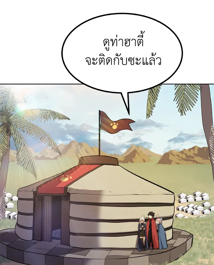 Overpowered Sword ตอนที่ ตอนที่ 127 รูปที่ 4