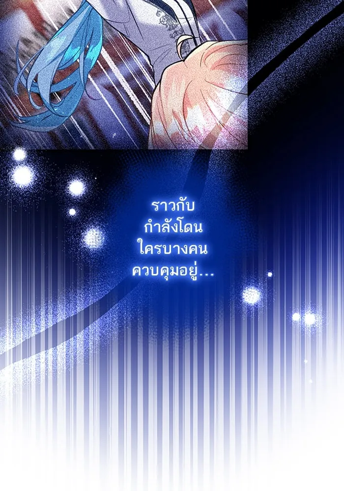 คุณหนูย้อนเวลามาเป็นอัศวิน ตอนที่ 60 รูปที่ 47