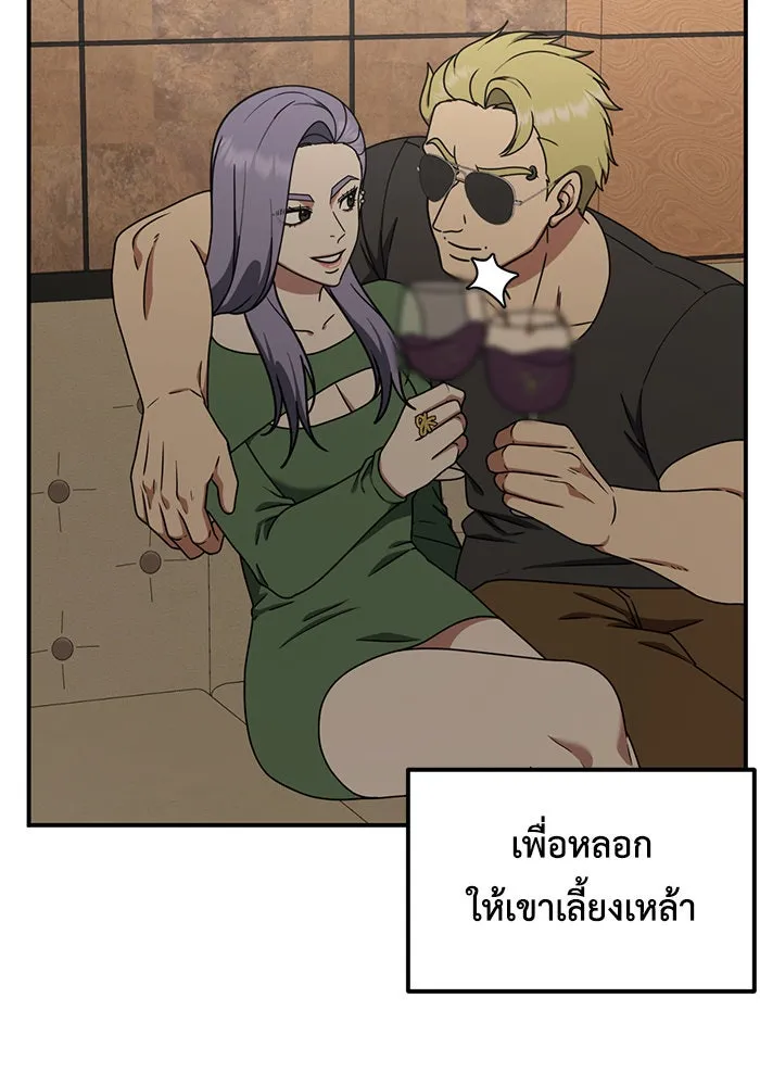 ช่วยเปลี่ยนฉันที ตอนที่ 166. คโยแทฮี 6 รูปที่ 43
