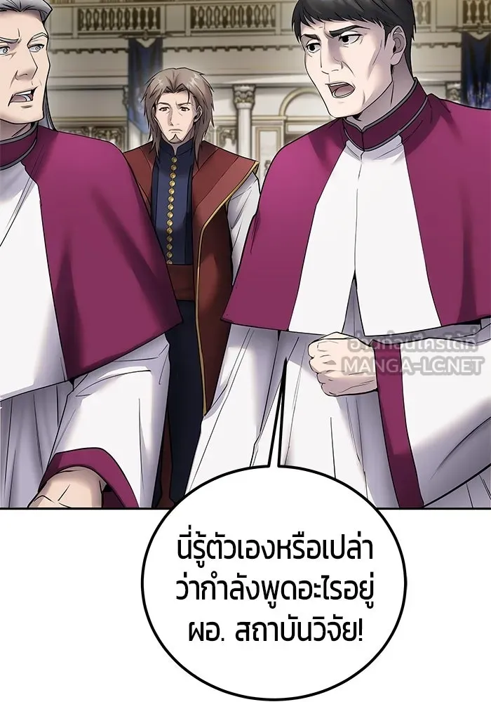 แกร่งเกินผู้กล้า แต่ซ่าไม่ได้ ตอนที่ 125 รูปที่ 66
