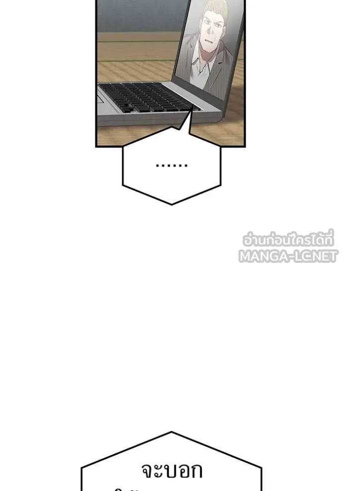 ฮันเตอร์สกิลโกง ตอนที่ 44 รูปที่ 92