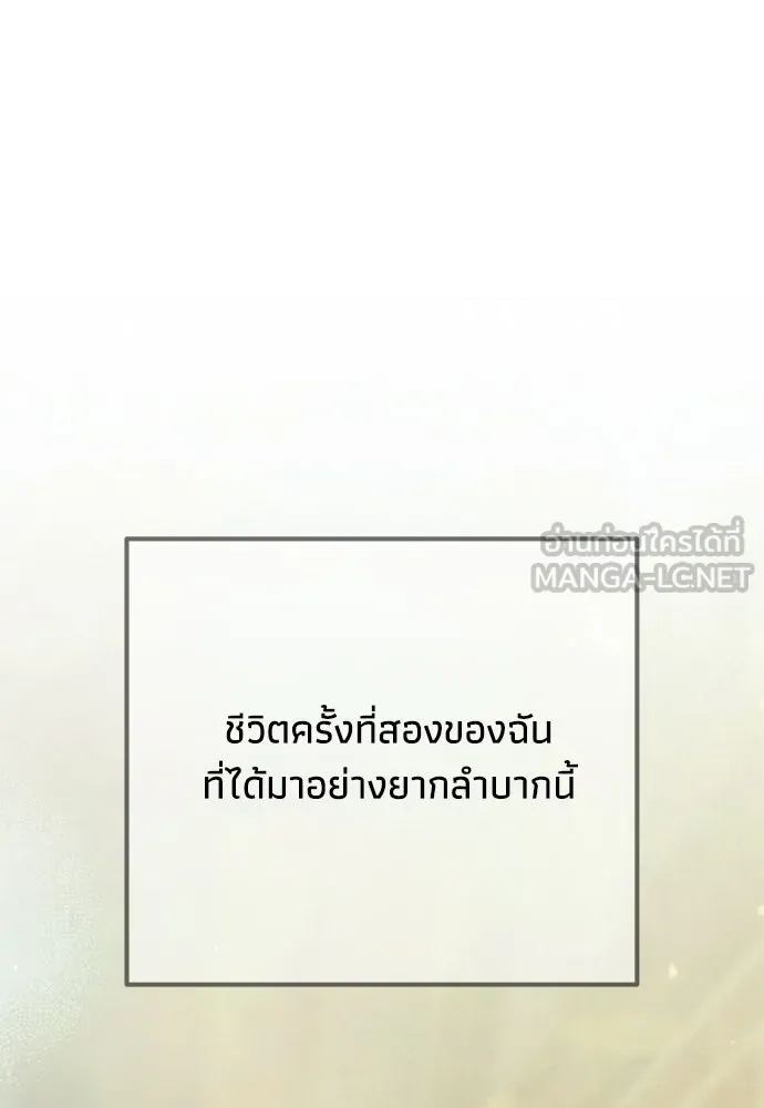 คมเขี้ยวชำระแค้น ตอนที่ 55 รูปที่ 3