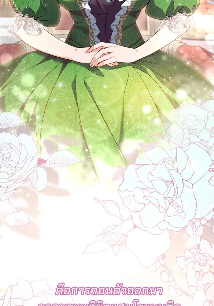 แผนหย่าสามีทรราช ตอนที่ 2 รูปที่ 7