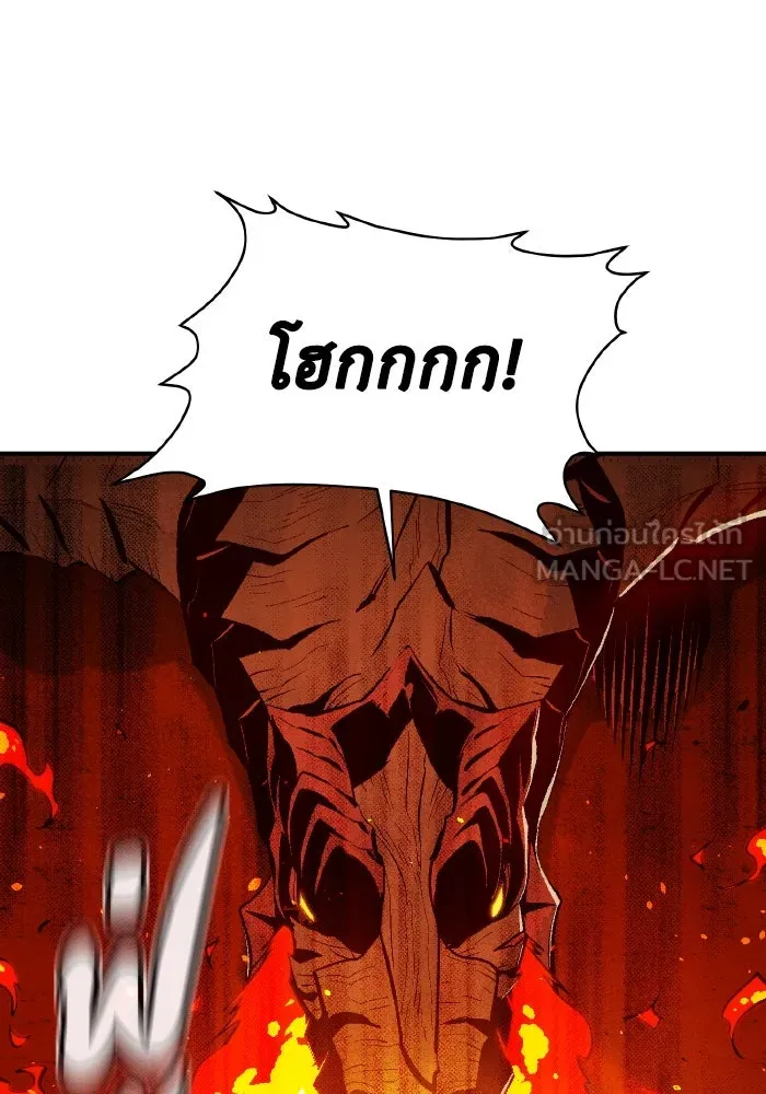 The Lone Necromancer ตอนที่ 60 รูปที่ 45