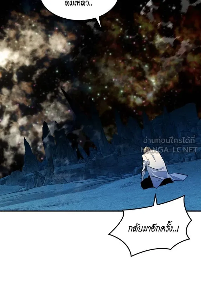 แยกร่าง ล่าอัตโนมัติ ตอนที่ 166 รูปที่ 107