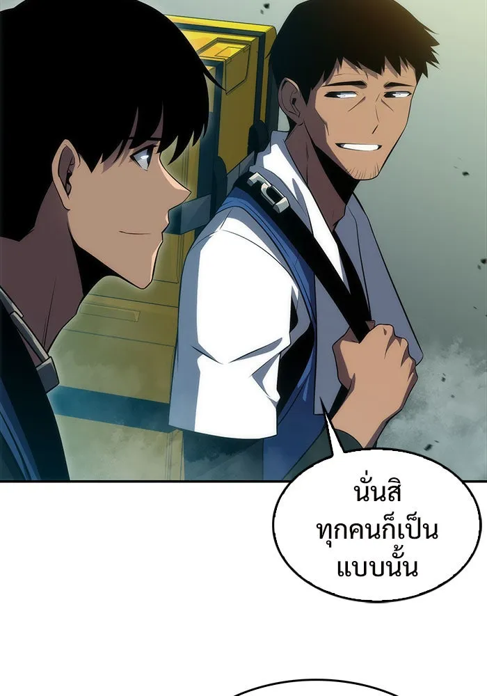 ผู้เล่นหน้าใหม่เลเวลแมกซ์ ตอนที่ 17 ซากโบราณระเบียงของเหล่าผู้เสื่ รูปที่ 8