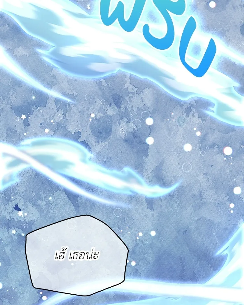 ลูกคนนี้ขอเปลี่ยนตอนจบ ตอนที่ 15 รูปที่ 59