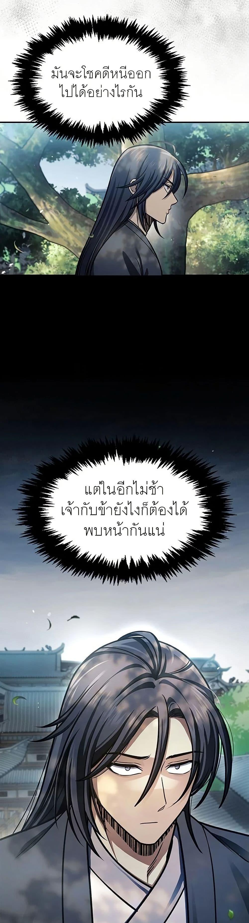 Manga-lc-com อ่านมังงะ อ่านการ์ตูน ออนไลน์ ฟรี Heavenly Grand Archive’s Young Master ตอนที่ 1 2 3 4 5 6 7 8 9 10 11 12 13 14 ฟรี ไม่มีโฆษณา Manga-lc - อ่าน มังงะ อ่าน การ์ตูน ออนไลน์ อ่านมังงะ ฟรี