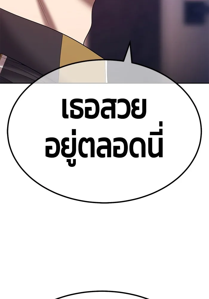 +99 ท่อนไม้พร้อมบวก ตอนที่ 83 บทส่งท้ายซีซัน 1 รูปที่ 97