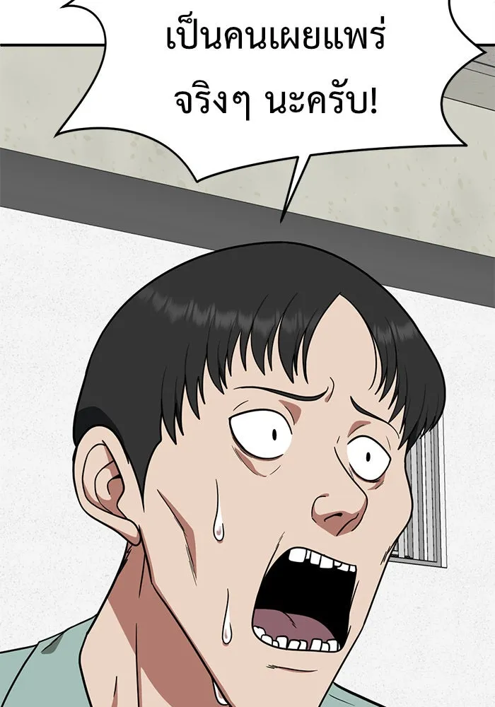 ช่วยเปลี่ยนฉันที ตอนที่ 120. ซูดูนา 19 รูปที่ 41