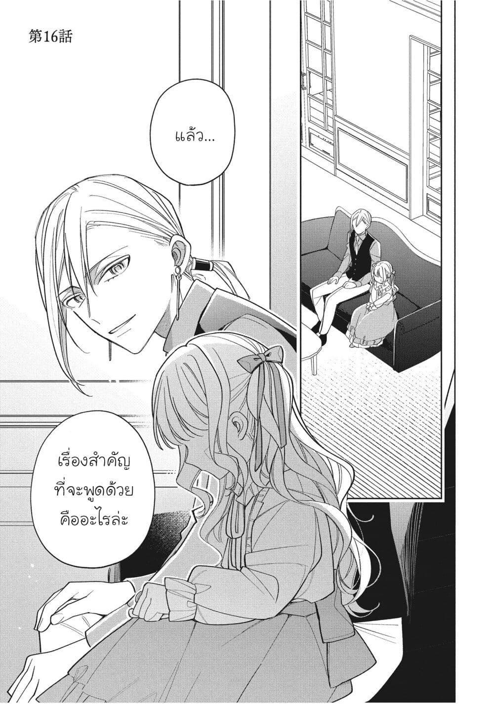Manga-lc-com อ่านมังงะ อ่านการ์ตูน ออนไลน์ ฟรี Koushaku-ke no Aisare Nise Youjo ตอนที่ 1 2 3 4 5 6 7 8 9 10 11 12 13 14 ฟรี ไม่มีโฆษณา Manga-lc - อ่าน มังงะ อ่าน การ์ตูน ออนไลน์ อ่านมังงะ ฟรี