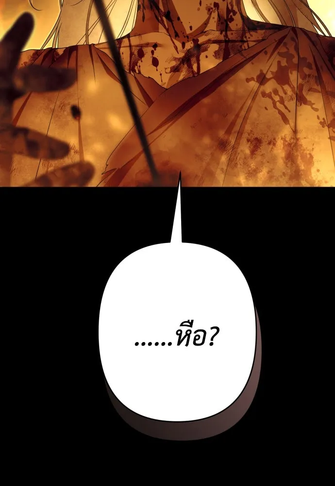 เลดี้มินต์ ตอนที่ 93 รูปที่ 97